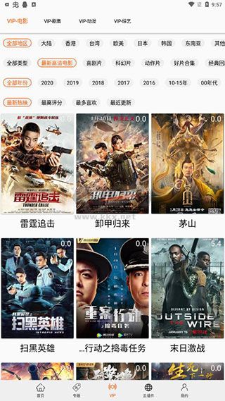 美劇俠應用最新版 v2.2.4