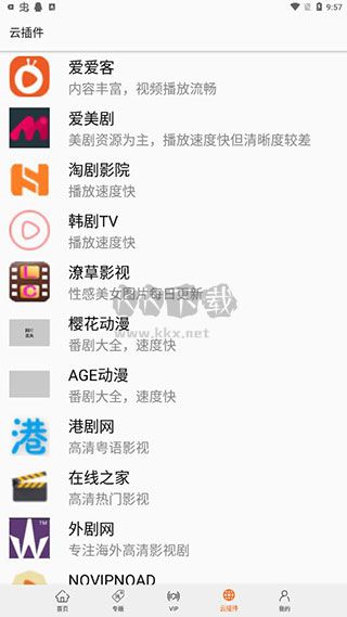 美劇俠應用最新版 v2.2.4