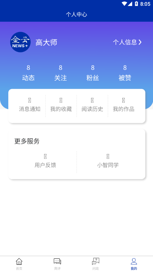 金云新聞官方應(yīng)用