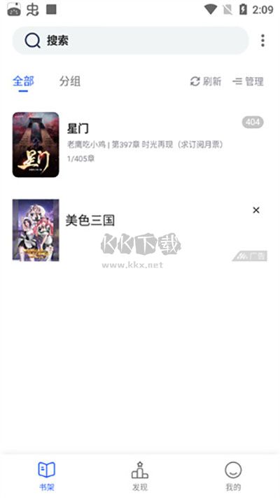 奇墨小說app最新純凈版 v1.1.2 更新版