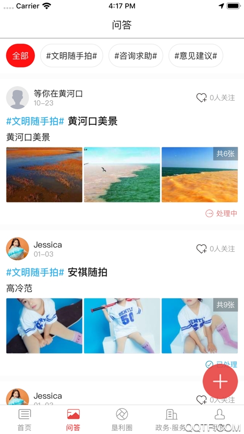 無線墾利App