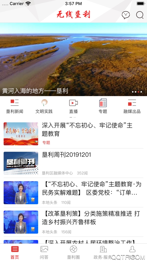 無線墾利App