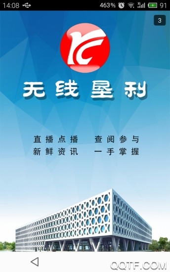無線墾利App