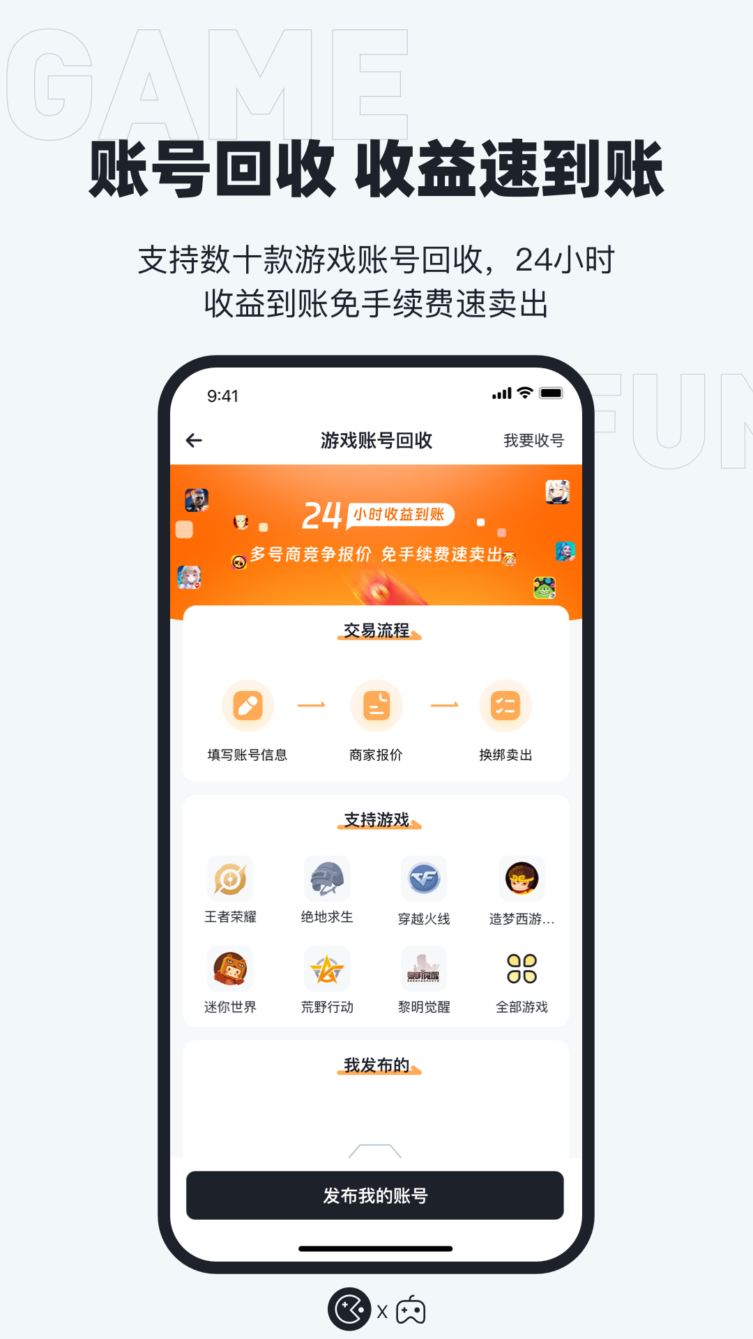 123租號(hào)鴨安卓版應(yīng)用程序