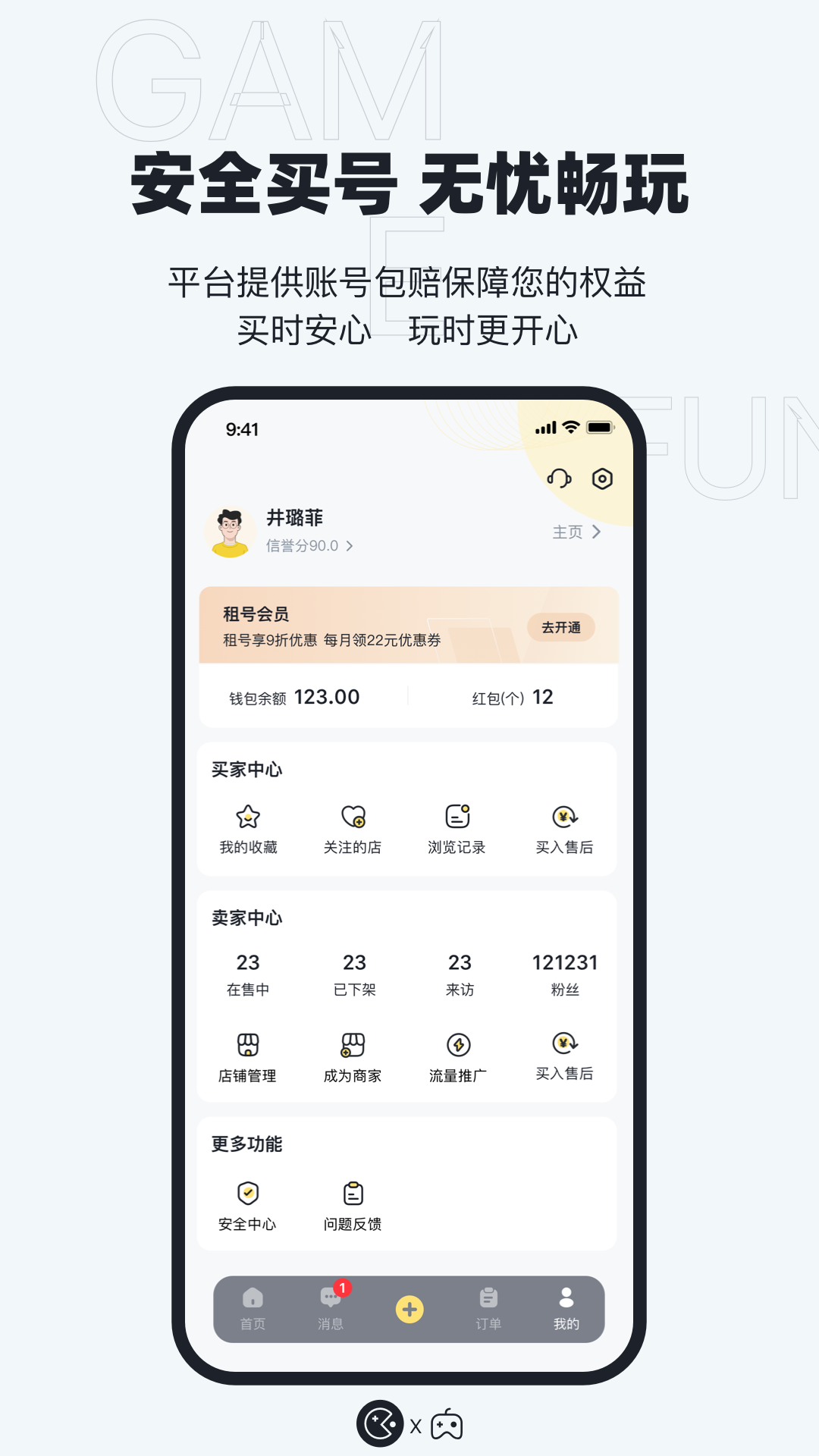 123租號(hào)鴨安卓版應(yīng)用程序
