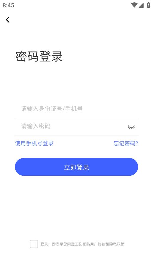 穩(wěn)渡考培app最新版本