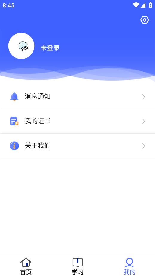 穩(wěn)渡考培app最新版本