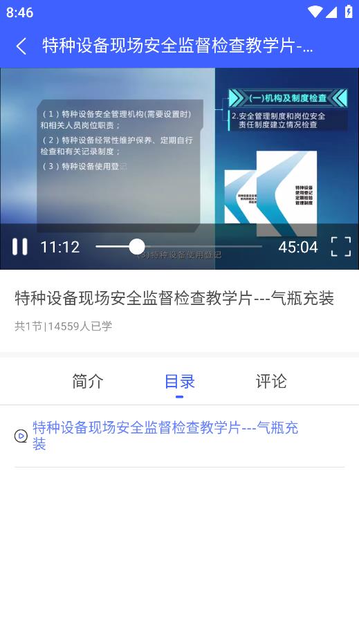 穩(wěn)渡考培app最新版本