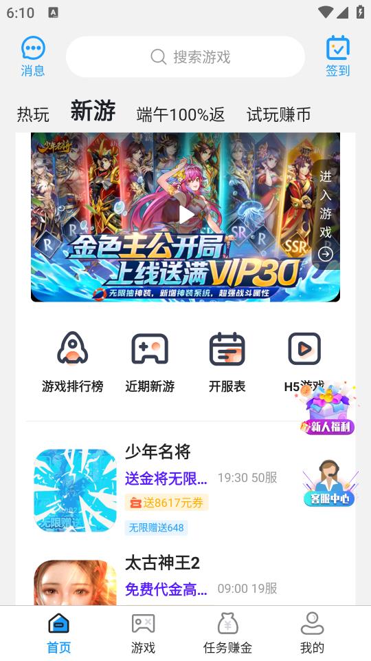折玩游戲安卓版下載