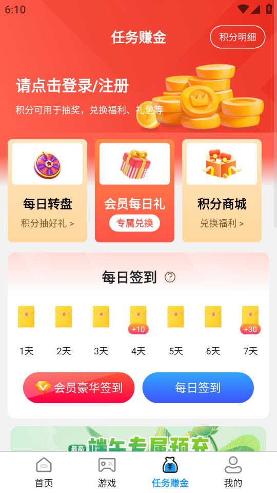 折玩游戲安卓版下載