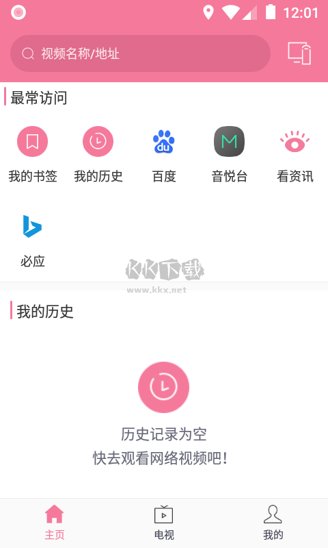 投屏助手APP 9.0 最新版