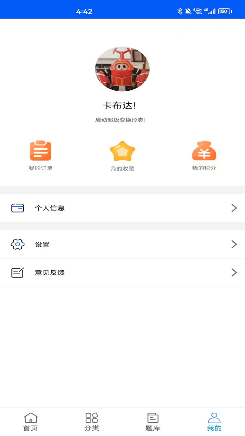 速證通手機應(yīng)用