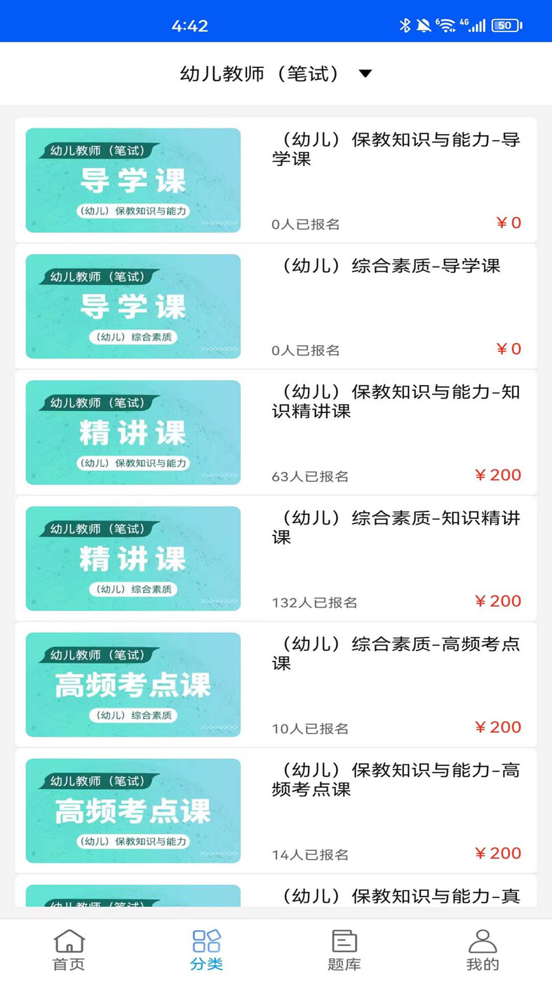 速證通手機應(yīng)用