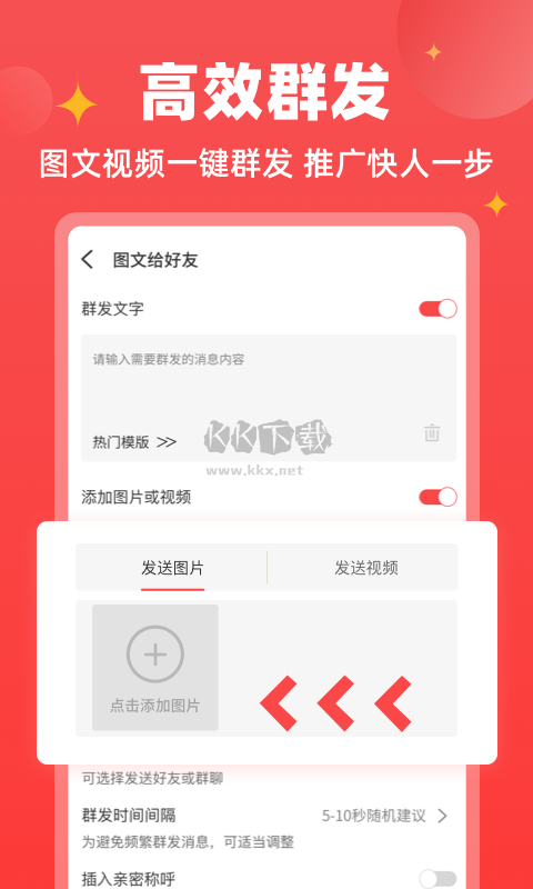 微商寶貝App v1.6.1 免費破解版