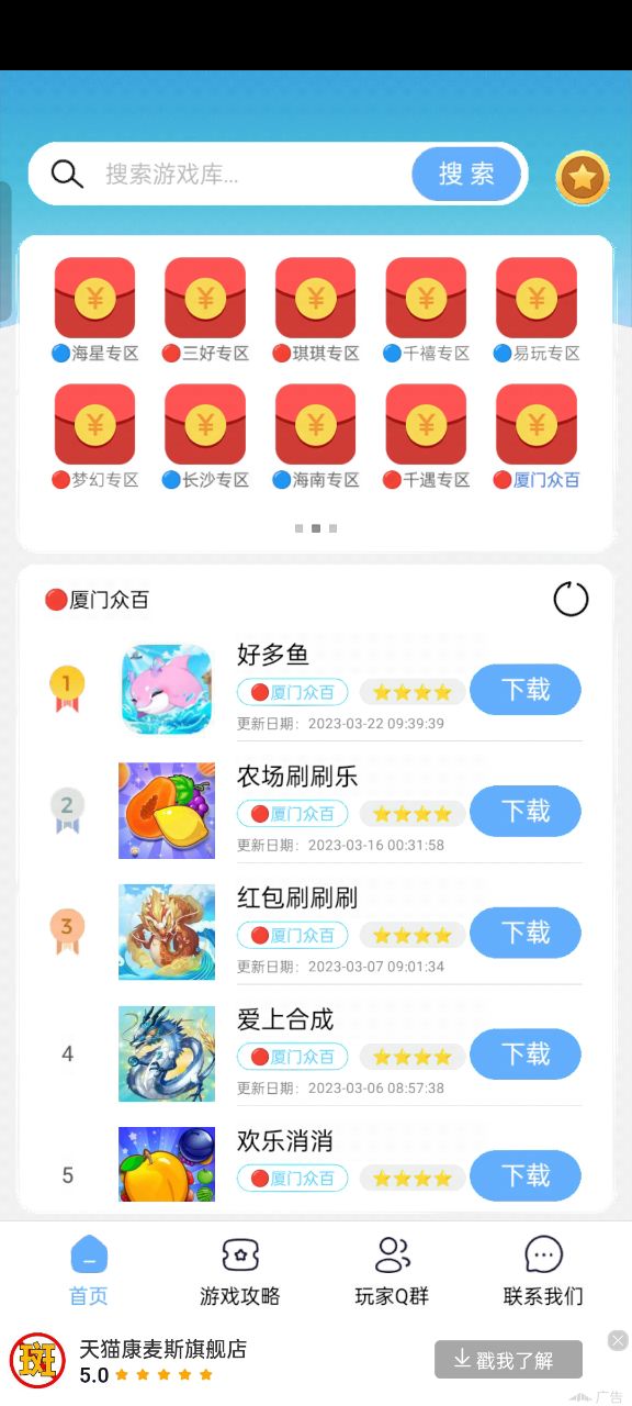 Mx游戲庫官方版應(yīng)用