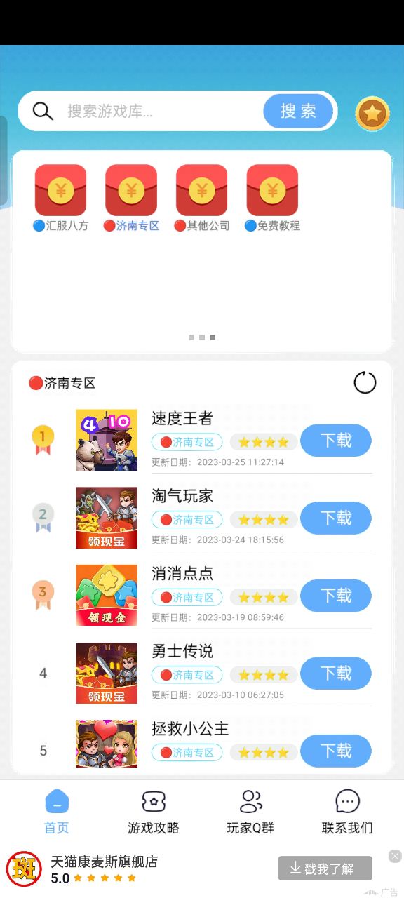 Mx游戲庫官方版應(yīng)用