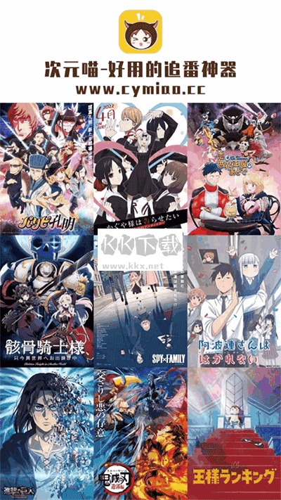次元喵動漫App 最新正版 v1.0.0.1
