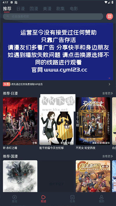次元喵動漫App 最新正版 v1.0.0.1
