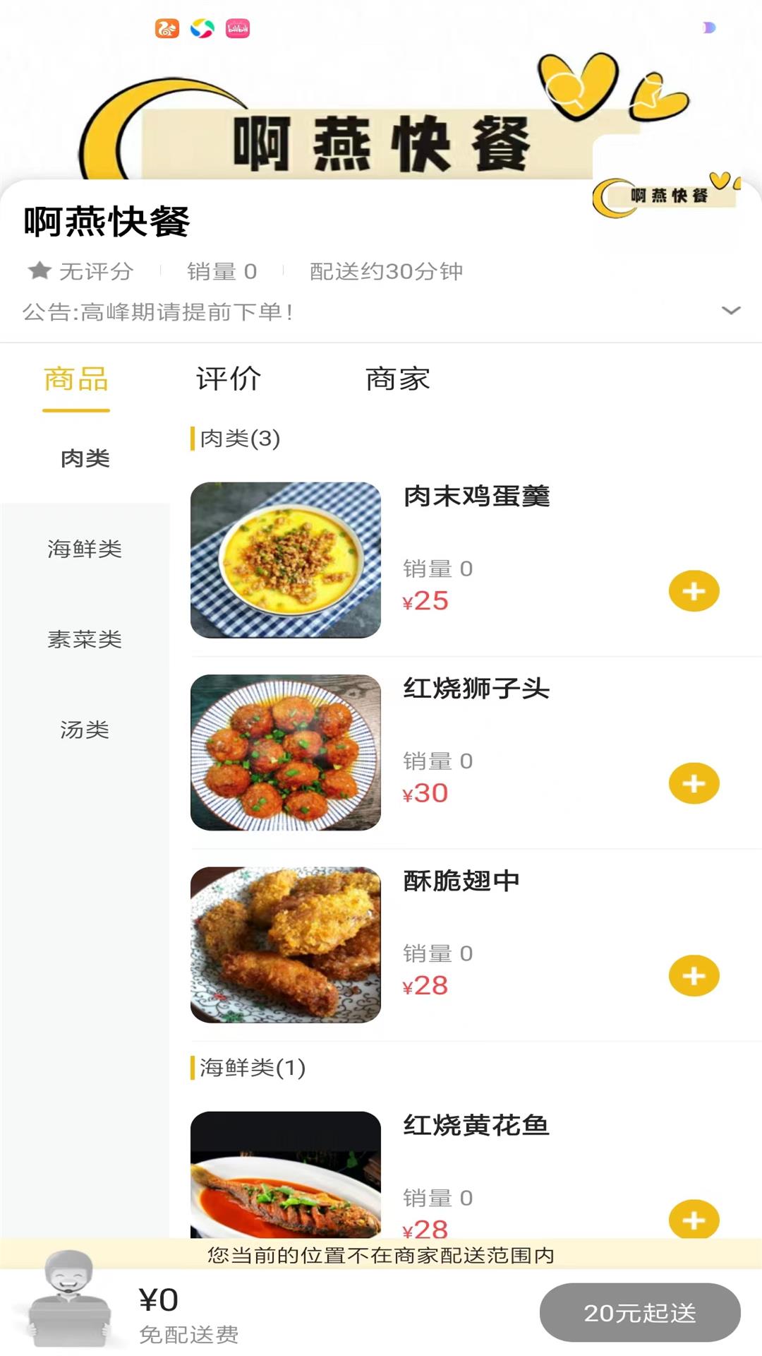 閩南同城App正式版