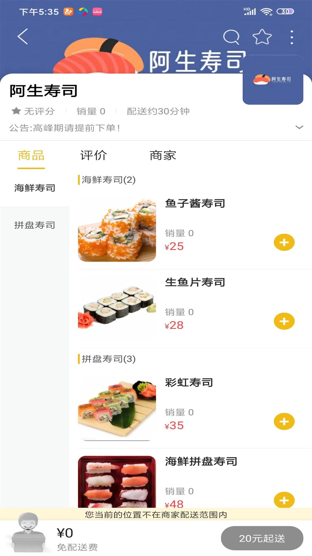 閩南同城App正式版