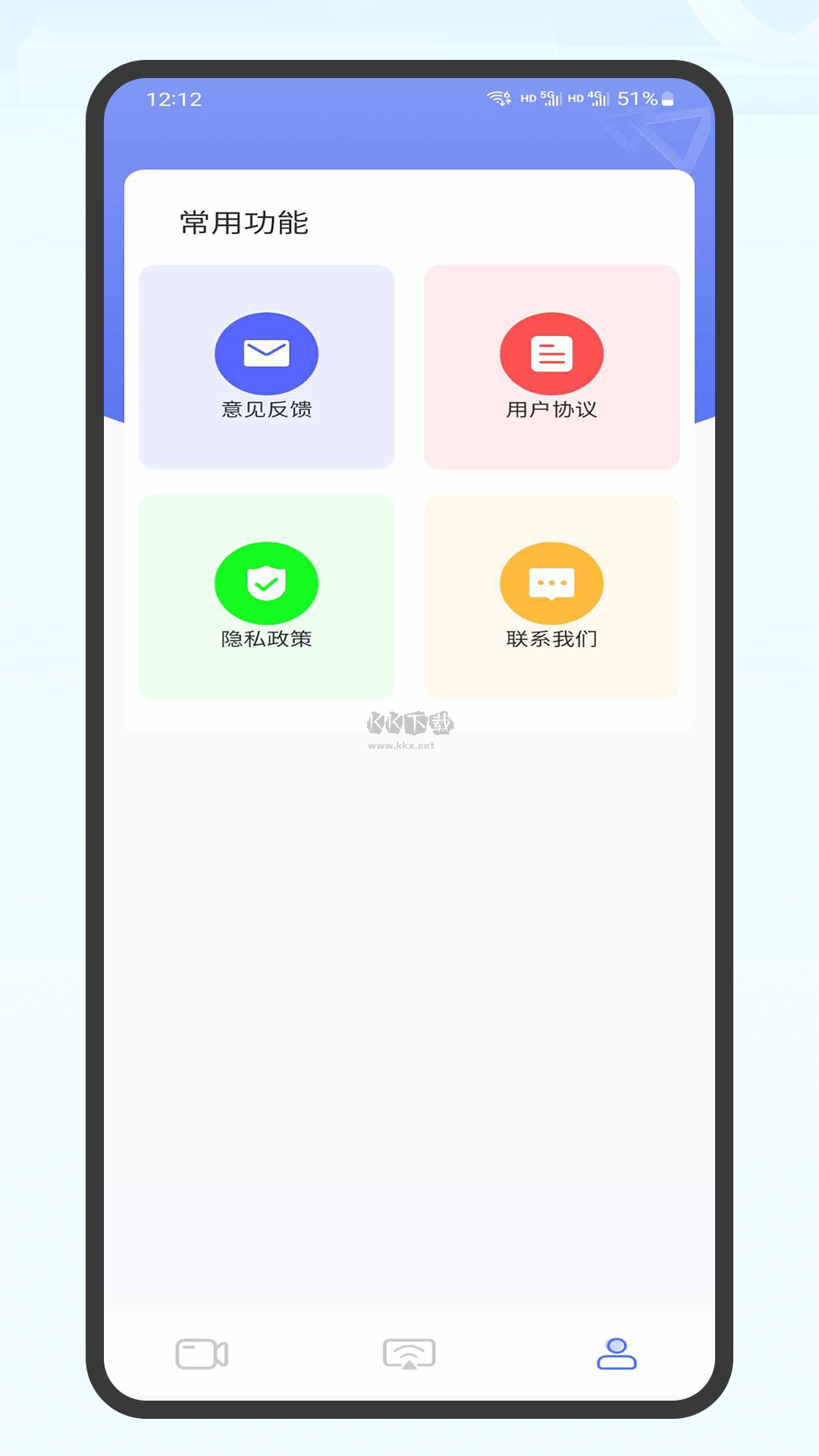 黑白直播 3.0.2版
