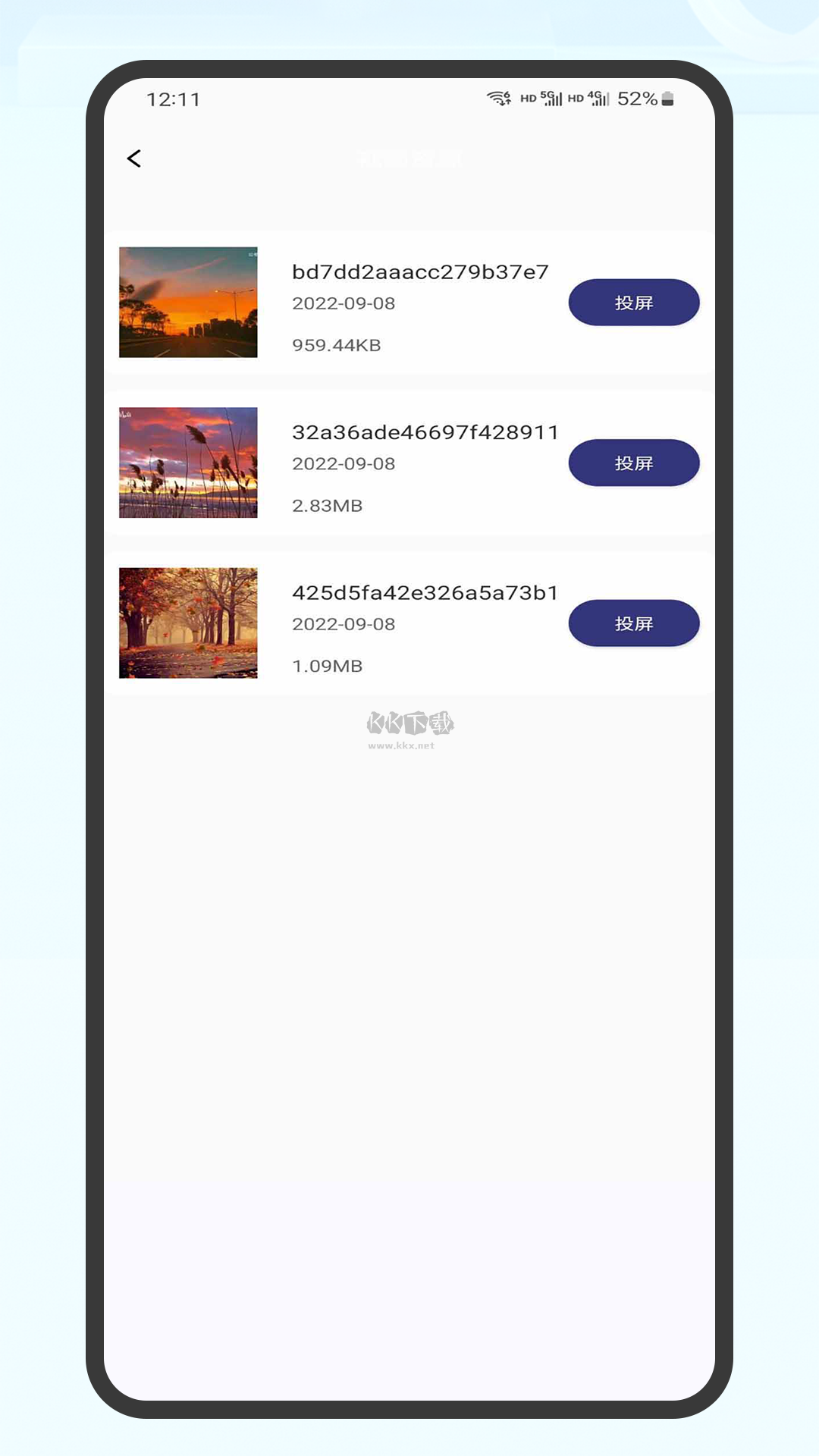 黑白直播 3.0.2版