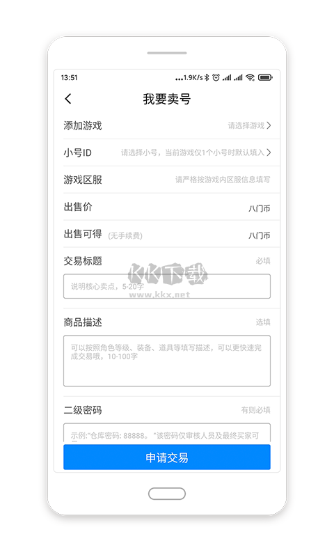 八門(mén)神器官方版 v3.9.2