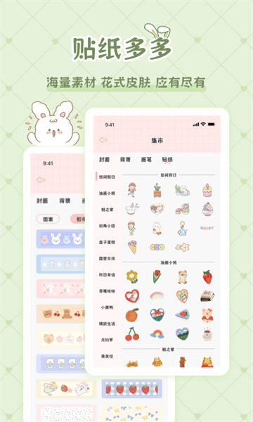 星星日記應(yīng)用