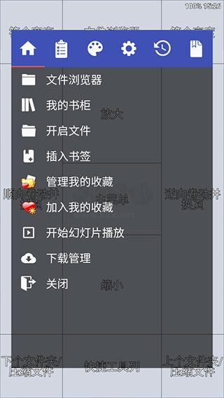 PerfectViewer 5.0.1.3 最新版