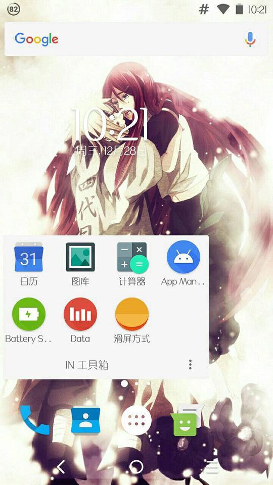 IN桌面應(yīng)用官方版