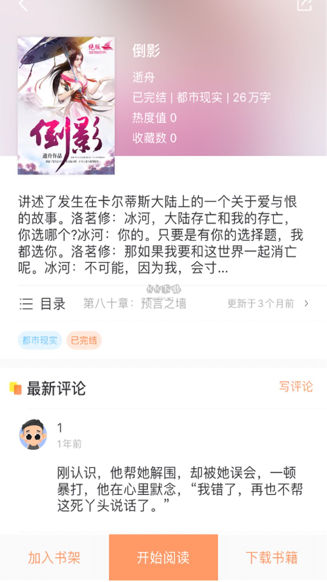 當(dāng)書網(wǎng)APP正版 v3.5.0