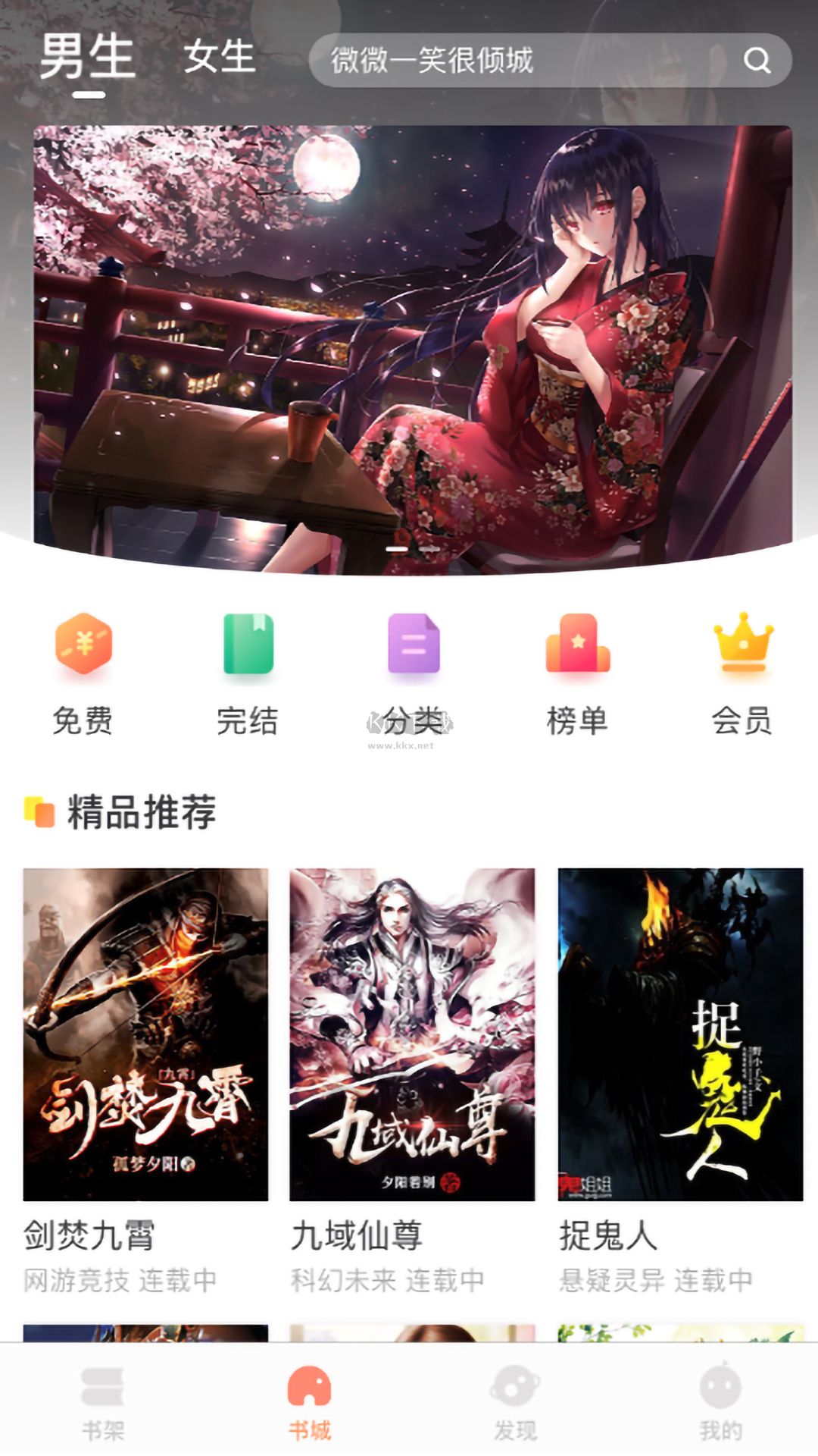 當(dāng)書網(wǎng)APP正版 v3.5.0