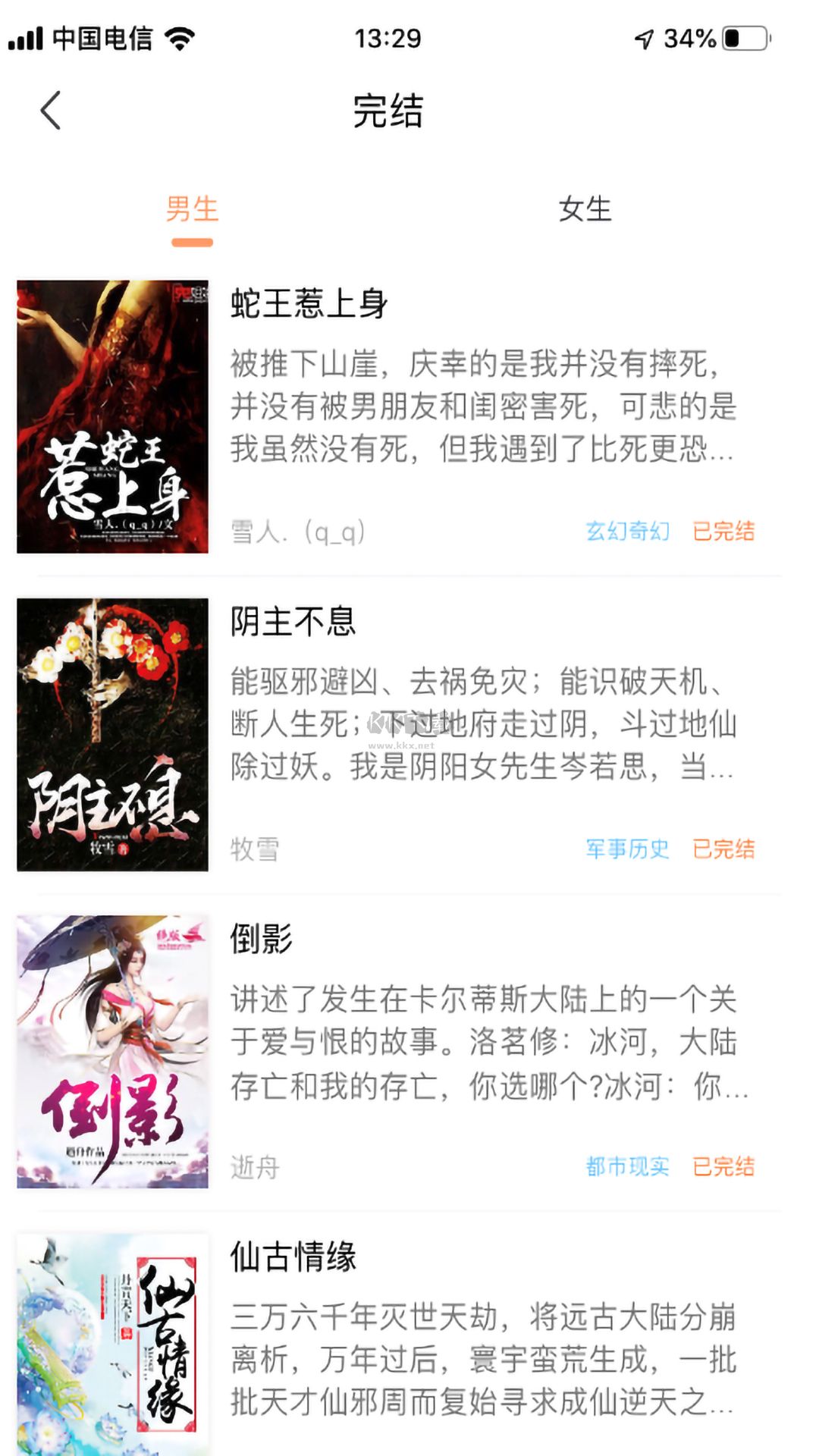 當(dāng)書網(wǎng)APP正版 v3.5.0