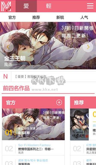 米國度官方App最新版 v1.8