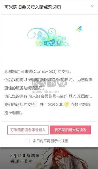 米國度官方App最新版 v1.8