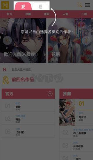 米國度官方App最新版 v1.8