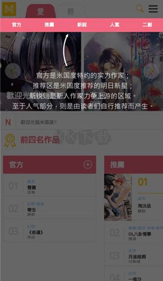 米國度官方App最新版 v1.8