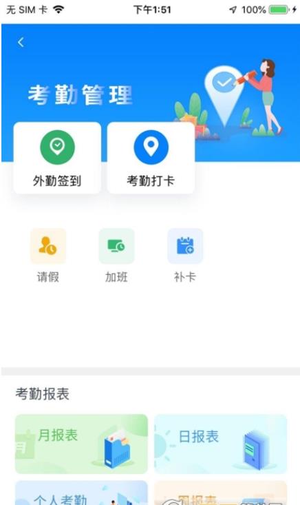 丹陽智能水務(wù)客戶端