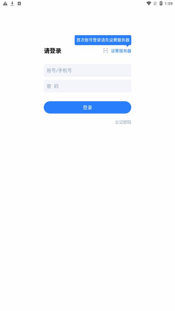 丹陽智能水務(wù)客戶端