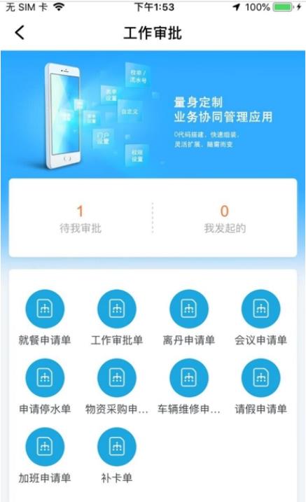 丹陽智能水務(wù)客戶端