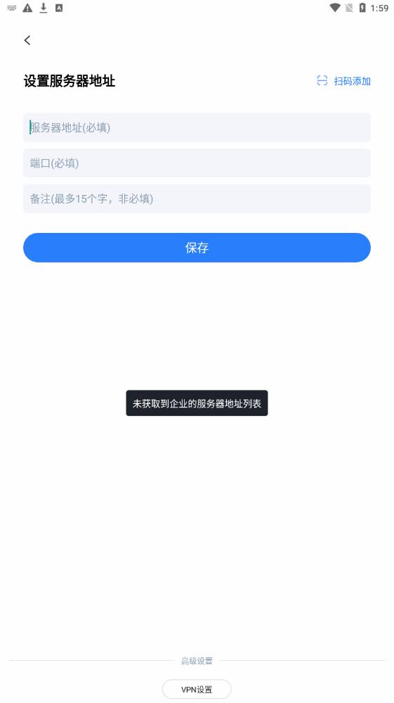 丹陽智能水務(wù)客戶端