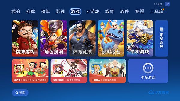 沙發(fā)管家HD車載版 4.9.36