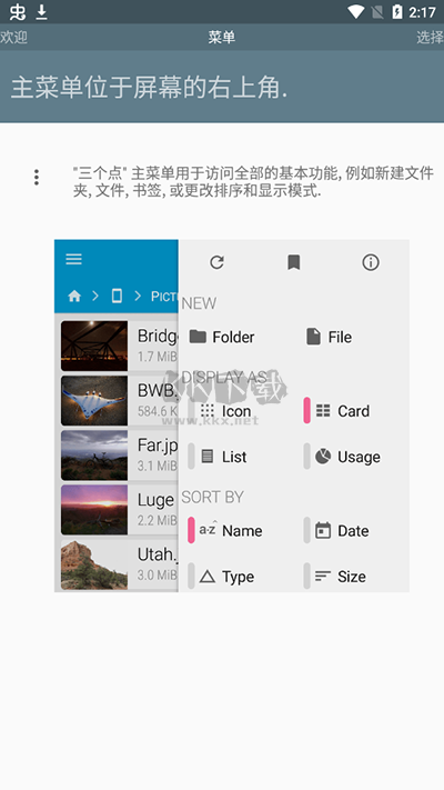 FX文件管理器增強(qiáng)版 漢化版 v9.0.1.2