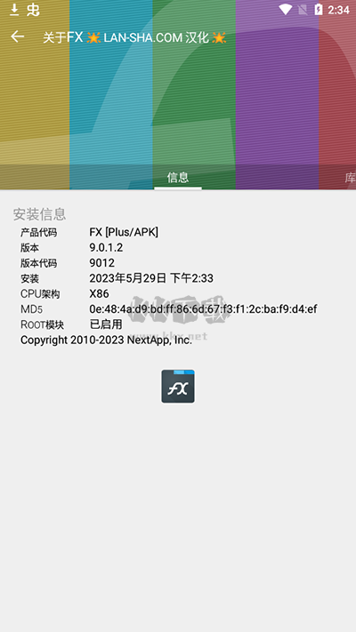 FX文件管理器增強(qiáng)版 漢化版 v9.0.1.2