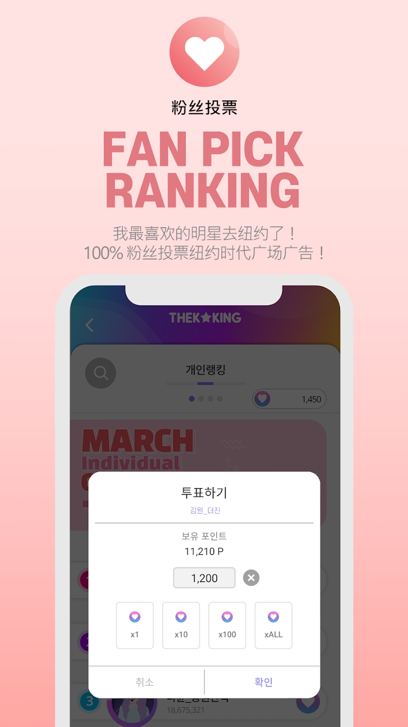 THEKKING 最新版 Android 應(yīng)用