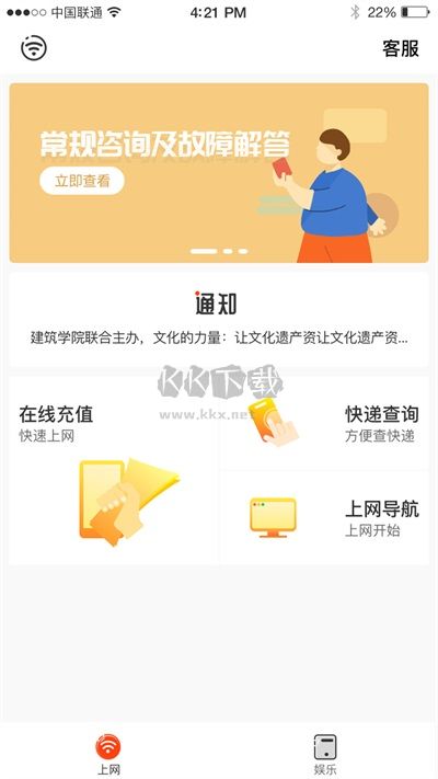GiWiFi手機助手 2024 v2.0.9.14 最新版
