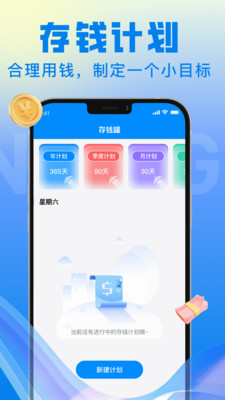 安全使用APP安卓版