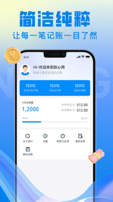 安全使用APP安卓版