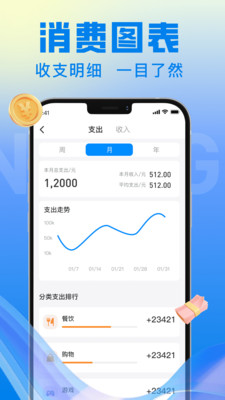 安全使用APP安卓版