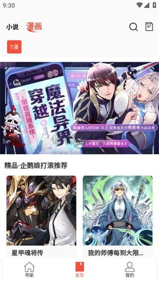 書漫閣APP官方正版更新版 v1.4.2